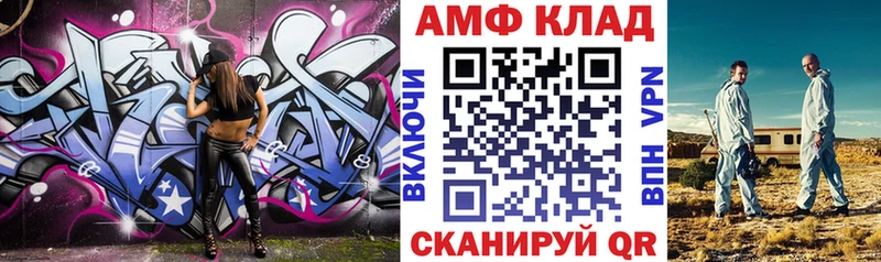 АМФ 97% hydra маркетплейс Енисейск