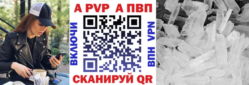 APVP крисы CK  Енисейск 